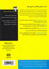 تاریخ قرن بیستم